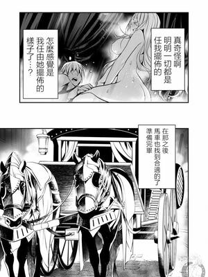 [佐藤健悦] 异世界NTR～用最强技能让基友的女人恶堕 1-64_00000262