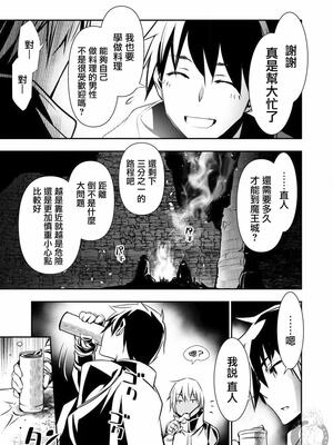 [佐藤健悦] 异世界NTR～用最强技能让基友的女人恶堕 1-64_00000267