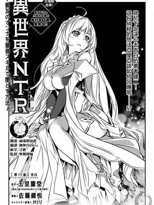 [佐藤健悦] 异世界NTR～用最强技能让基友的女人恶堕 1-64_00000271