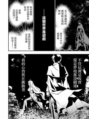 [佐藤健悦] 异世界NTR～用最强技能让基友的女人恶堕 1-64_00000272
