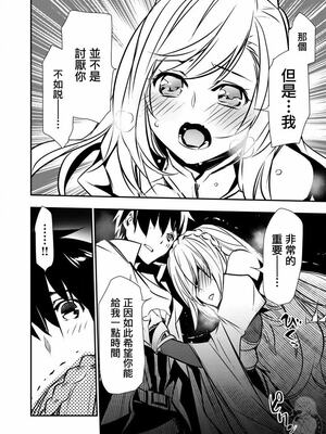 [佐藤健悦] 异世界NTR～用最强技能让基友的女人恶堕 1-64_00000276