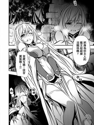 [佐藤健悦] 异世界NTR～用最强技能让基友的女人恶堕 1-64_00000280