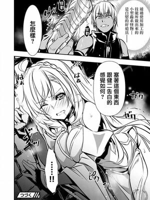 [佐藤健悦] 异世界NTR～用最强技能让基友的女人恶堕 1-64_00000282