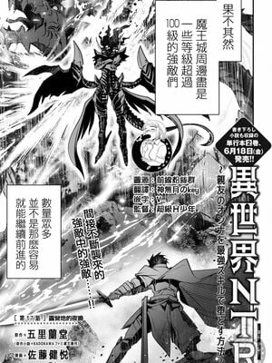 [佐藤健悦] 异世界NTR～用最强技能让基友的女人恶堕 1-64_00000283