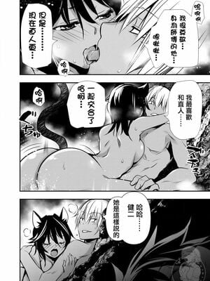 [佐藤健悦] 异世界NTR～用最强技能让基友的女人恶堕 1-64_00000293