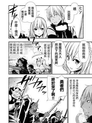 [佐藤健悦] 异世界NTR～用最强技能让基友的女人恶堕 1-64_00000313