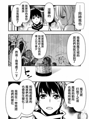 [佐藤健悦] 异世界NTR～用最强技能让基友的女人恶堕 1-64_00000349
