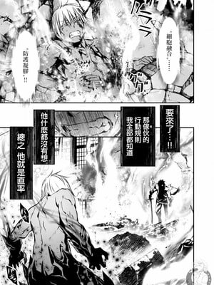 [佐藤健悦] 异世界NTR～用最强技能让基友的女人恶堕 1-64_00000402