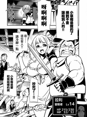 [佐藤健悦] 异世界NTR～用最强技能让基友的女人恶堕 1-64_00000456