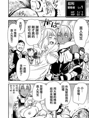 [佐藤健悦] 异世界NTR～用最强技能让基友的女人恶堕 1-64_00000459