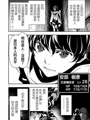 [佐藤健悦] 异世界NTR～用最强技能让基友的女人恶堕 1-64_00000471