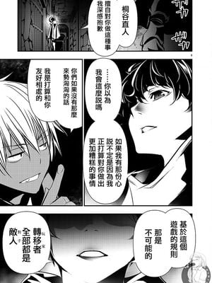 [佐藤健悦] 异世界NTR～用最强技能让基友的女人恶堕 1-64_00000488