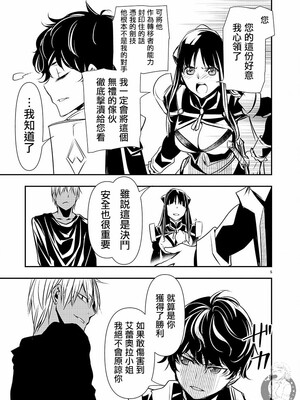 [佐藤健悦] 异世界NTR～用最强技能让基友的女人恶堕 1-64_00000524