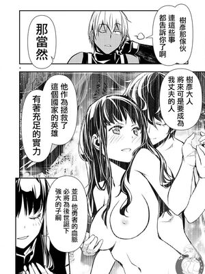 [佐藤健悦] 异世界NTR～用最强技能让基友的女人恶堕 1-64_00000541