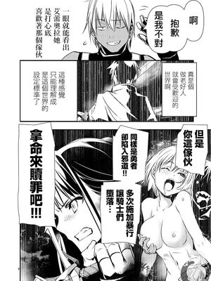[佐藤健悦] 异世界NTR～用最强技能让基友的女人恶堕 1-64_00000543