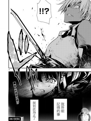 [佐藤健悦] 异世界NTR～用最强技能让基友的女人恶堕 1-64_00000555