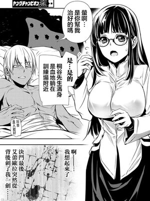 [佐藤健悦] 异世界NTR～用最强技能让基友的女人恶堕 1-64_00000558