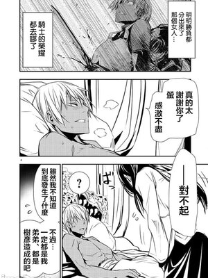 [佐藤健悦] 异世界NTR～用最强技能让基友的女人恶堕 1-64_00000559