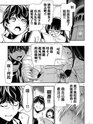 [佐藤健悦] 异世界NTR～用最强技能让基友的女人恶堕 1-64_00000564