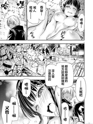 [佐藤健悦] 异世界NTR～用最强技能让基友的女人恶堕 1-64_00000631