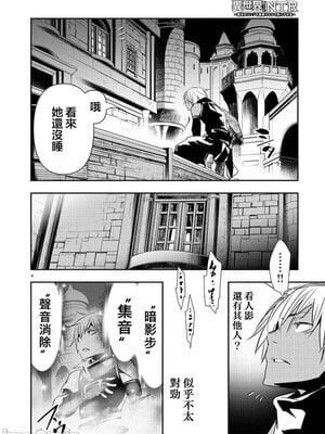 [佐藤健悦] 异世界NTR～用最强技能让基友的女人恶堕 1-64_00000725