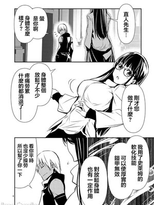 [佐藤健悦] 异世界NTR～用最强技能让基友的女人恶堕 1-64_00000746