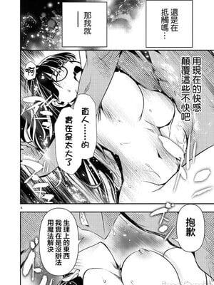 [佐藤健悦] 异世界NTR～用最强技能让基友的女人恶堕 1-64_00000767