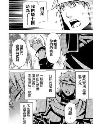 [佐藤健悦] 异世界NTR～用最强技能让基友的女人恶堕 1-64_00000814