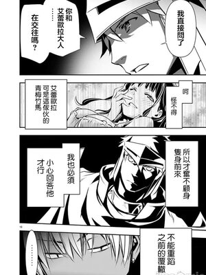 [佐藤健悦] 异世界NTR～用最强技能让基友的女人恶堕 1-64_00000846