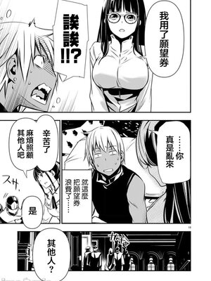 [佐藤健悦] 异世界NTR～用最强技能让基友的女人恶堕 1-64_00000925