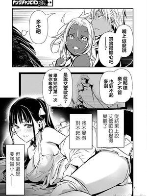 [佐藤健悦] 异世界NTR～用最强技能让基友的女人恶堕 1-64_00000955