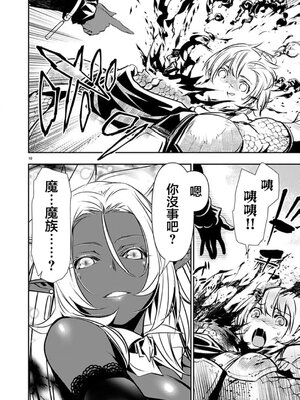 [佐藤健悦] 异世界NTR～用最强技能让基友的女人恶堕 1-64_00000978