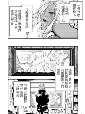 [佐藤健悦] 异世界NTR～用最强技能让基友的女人恶堕 1-64_00000997