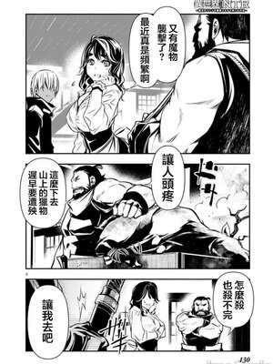 [佐藤健悦] 异世界NTR～用最强技能让基友的女人恶堕 1-64_00001008