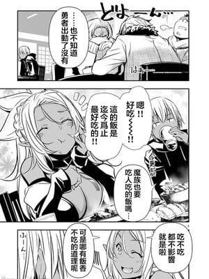 [佐藤健悦] 异世界NTR～用最强技能让基友的女人恶堕 1-64_00001011