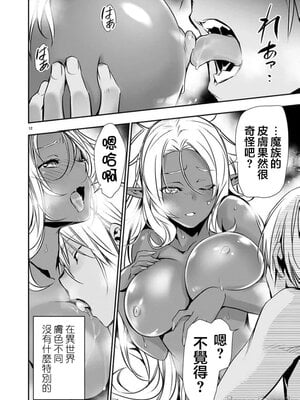 [佐藤健悦] 异世界NTR～用最强技能让基友的女人恶堕 1-64_00001018
