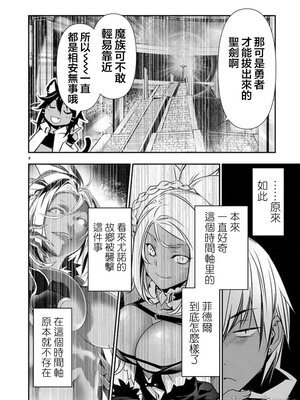 [佐藤健悦] 异世界NTR～用最强技能让基友的女人恶堕 1-64_00001071