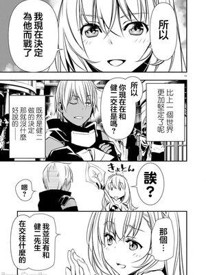 [佐藤健悦] 异世界NTR～用最强技能让基友的女人恶堕 1-64_00001074