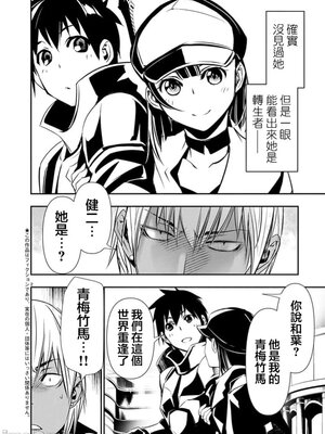[佐藤健悦] 异世界NTR～用最强技能让基友的女人恶堕 1-64_00001084