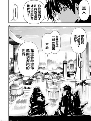 [佐藤健悦] 异世界NTR～用最强技能让基友的女人恶堕 1-64_00001096