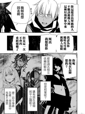 [佐藤健悦] 异世界NTR～用最强技能让基友的女人恶堕 1-64_00001097