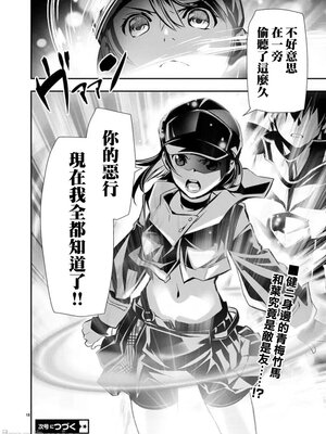 [佐藤健悦] 异世界NTR～用最强技能让基友的女人恶堕 1-64_00001100
