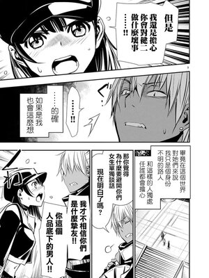 [佐藤健悦] 异世界NTR～用最强技能让基友的女人恶堕 1-64_00001103