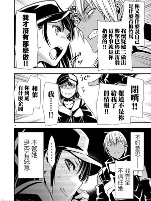 [佐藤健悦] 异世界NTR～用最强技能让基友的女人恶堕 1-64_00001104