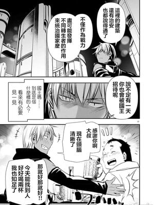 [佐藤健悦] 异世界NTR～用最强技能让基友的女人恶堕 1-64_00001117