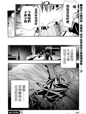 [佐藤健悦] 异世界NTR～用最强技能让基友的女人恶堕 1-64_00001118