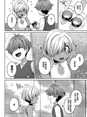 [三ッ葉稔] ベレノワール家の淫美な日常｜貝諾瓦爾家的淫美日常 第1至最終夜 [中国翻訳][白碼](コミック エグゼ 41)[夢之行蹤漢化組]_043