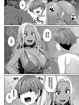 [三ッ葉稔] ベレノワール家の淫美な日常｜貝諾瓦爾家的淫美日常 第1至最終夜 [中国翻訳][白碼](コミック エグゼ 41)[夢之行蹤漢化組]_062