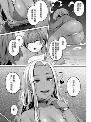 [三ッ葉稔] ベレノワール家の淫美な日常｜貝諾瓦爾家的淫美日常 第1至最終夜 [中国翻訳][白碼](コミック エグゼ 41)[夢之行蹤漢化組]_063