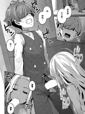 [三ッ葉稔] ベレノワール家の淫美な日常｜貝諾瓦爾家的淫美日常 第1至最終夜 [中国翻訳][白碼](コミック エグゼ 41)[夢之行蹤漢化組]_064